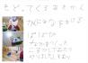 https://ku-ma.or.jp/spaceschool/report/2014/pipipiga-kai/index.php?q_num=30.9